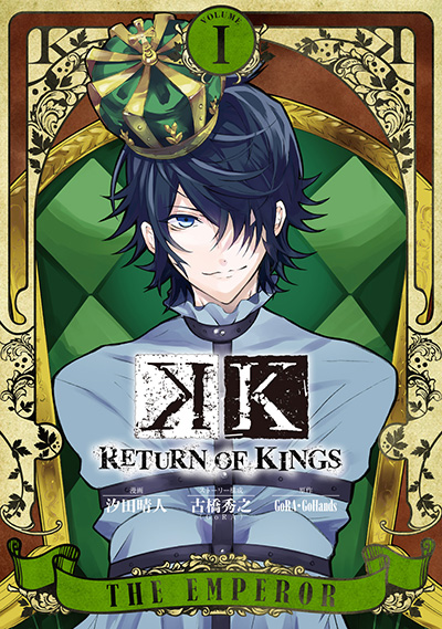 K　RETURN OF KINGS（1）