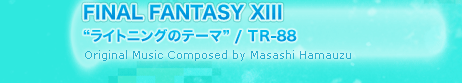FINAL FANTASY XIII“ライトニングのテーマ” / TR-88 Original Music Composed by Masashi Hamauzu
